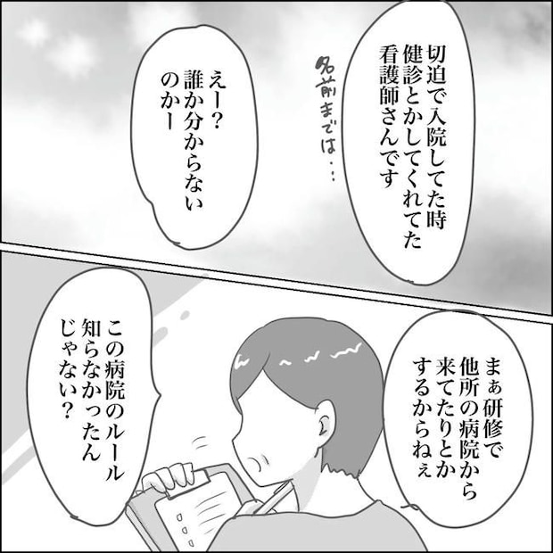 思ってたんと違った出産レポ/Reina