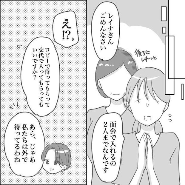 思ってたんと違った出産レポ/Reina