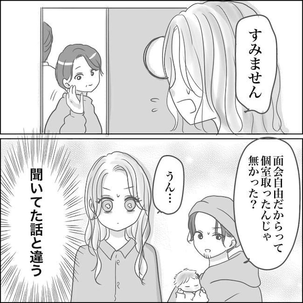 思ってたんと違った出産レポ/Reina