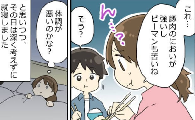「なんか味が…?」生理前に起こる不思議な変化。私だけの“生理予報”とは!?