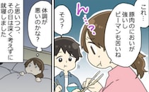 「なんか味が…？」生理前に起こる不思議な変化。私だけの“生理予報”とは！？