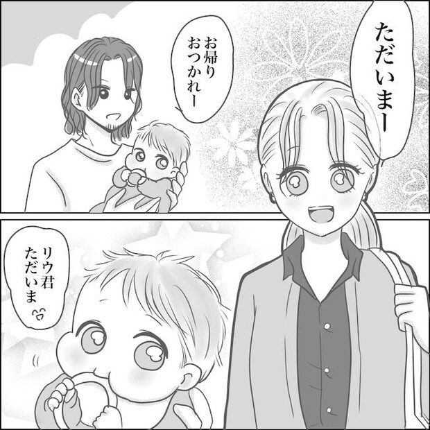 出産から5カ月で夫がいなくなりました／Reina