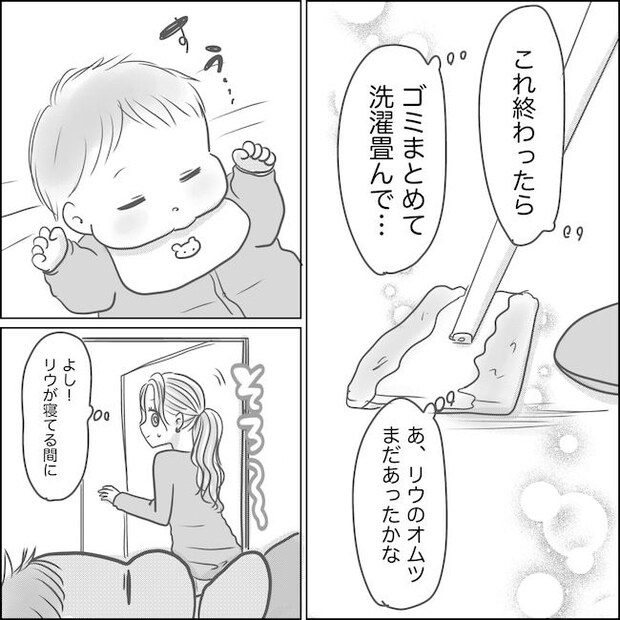出産から5カ月で夫がいなくなりました／Reina