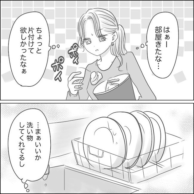 出産から5カ月で夫がいなくなりました／Reina