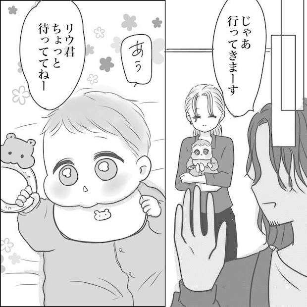 出産から5カ月で夫がいなくなりました／Reina