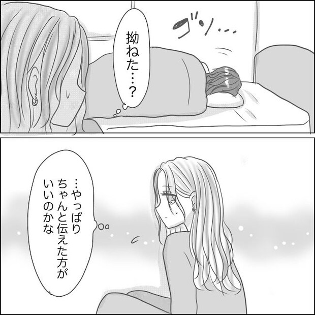 出産から5カ月で夫がいなくなりました／Reina