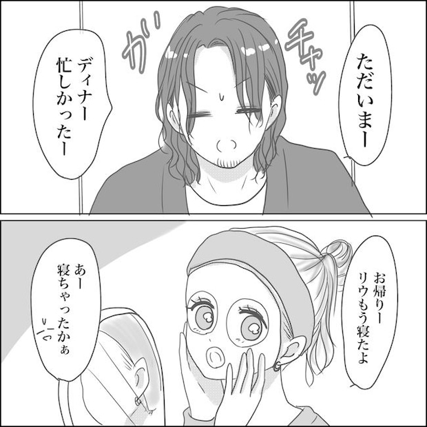 出産から5カ月で夫がいなくなりました／Reina