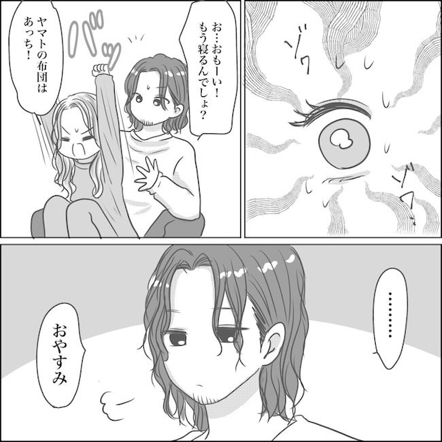 出産から5カ月で夫がいなくなりました／Reina