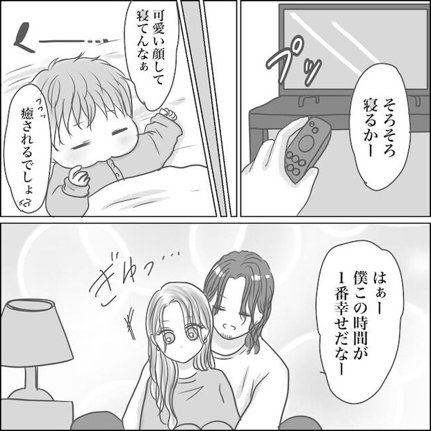 出産から5カ月で夫がいなくなりました／Reina