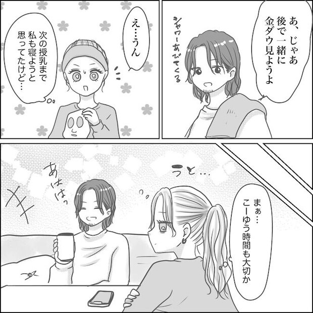 出産から5カ月で夫がいなくなりました／Reina