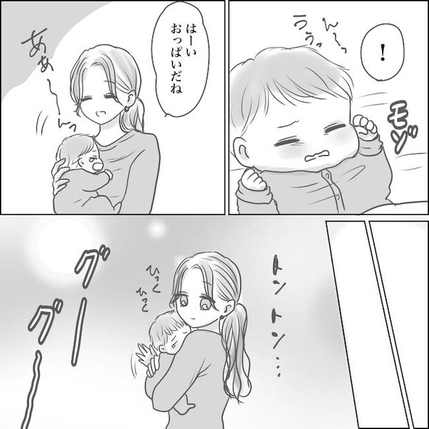 出産から5カ月で夫がいなくなりました／Reina