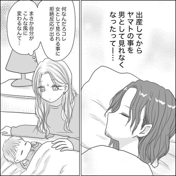 出産から5カ月で夫がいなくなりました／Reina