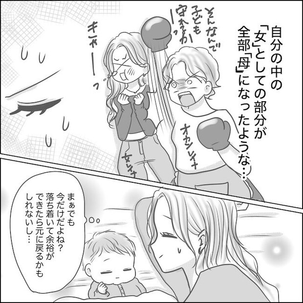 出産から5カ月で夫がいなくなりました／Reina