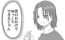 「僕のおかげで…」いいパパだけど…→夫のひと言にモヤモヤ「私はラクできている？」