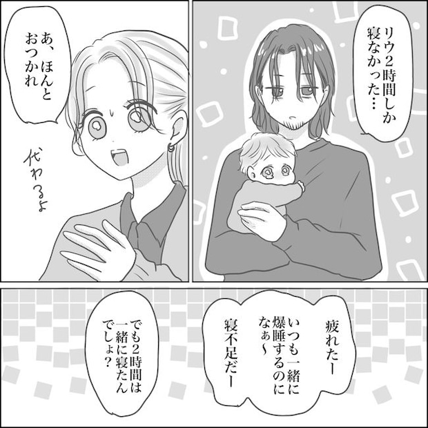 出産から5カ月で夫がいなくなりました/Reina