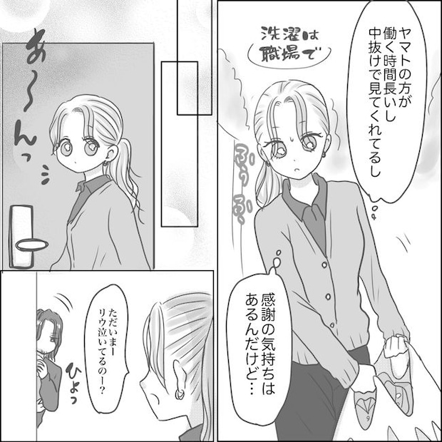 出産から5カ月で夫がいなくなりました/Reina