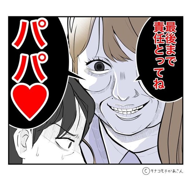 となりの奥さんは略奪妻/キナコモチかあさん