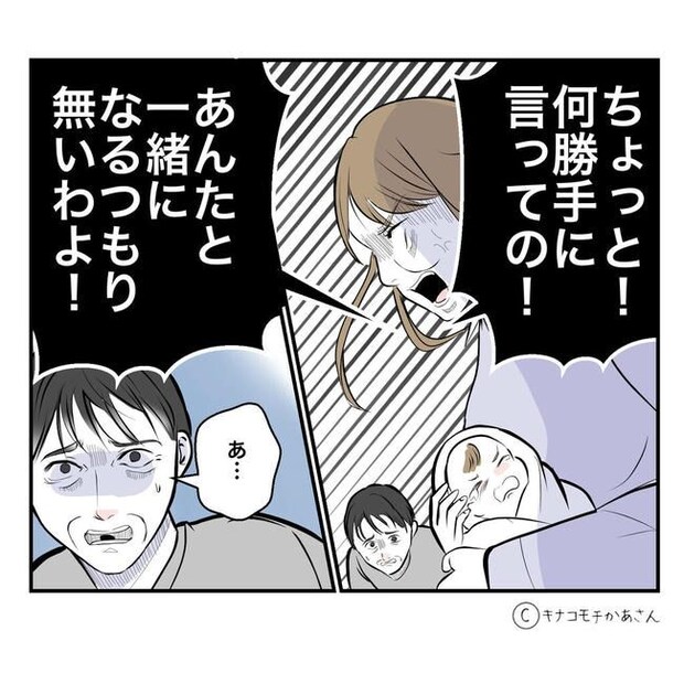 となりの奥さんは略奪妻/キナコモチかあさん