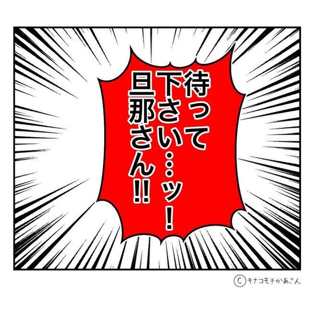 となりの奥さんは略奪妻/キナコモチかあさん