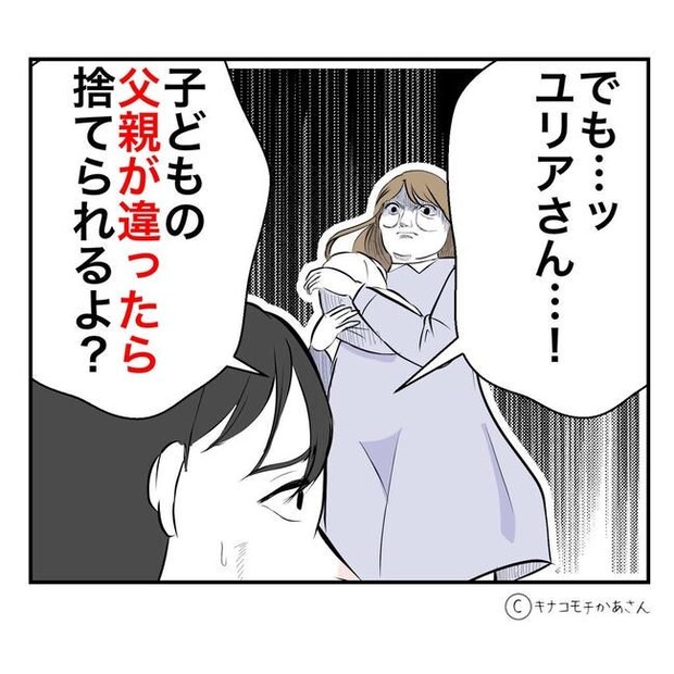 となりの奥さんは略奪妻/キナコモチかあさん