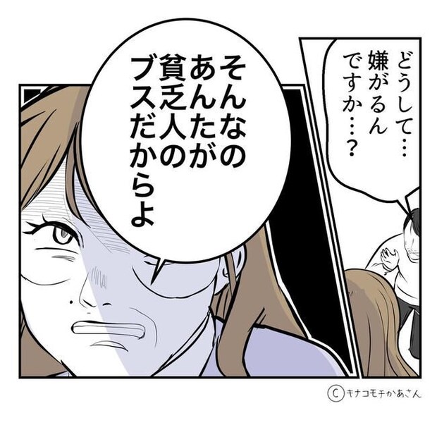 となりの奥さんは略奪妻/キナコモチかあさん