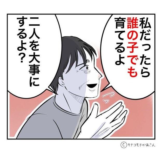 となりの奥さんは略奪妻/キナコモチかあさん