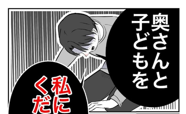 妻が托卵疑惑!元彼「奥さんと子どもをください」夫に土下座で懇願!すると妻は?<隣人は略奪妻>