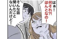 妻の元彼が復縁要求「金が大事」と伝えると元彼が衝撃告白！妻は急に態度を変えて！？＜隣人は略奪妻＞