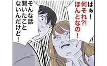 妻の元彼が復縁要求「金が大事」と伝えると元彼が衝撃告白！妻は急に態度を変えて！？＜隣人は略奪妻＞