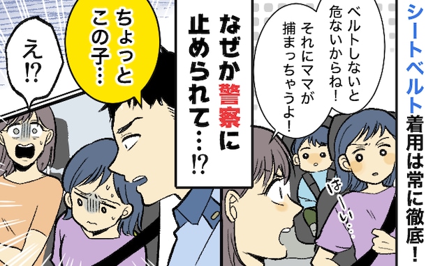 パトカー「止まりなさい」友だちの家からの帰り道…呼び止められたのは「私!?」警察官の勘違いとは