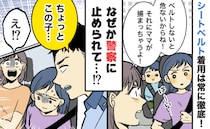 パトカー「止まりなさい」友だちの家からの帰り道…呼び止められたのは「私！？」警察官の勘違いとは