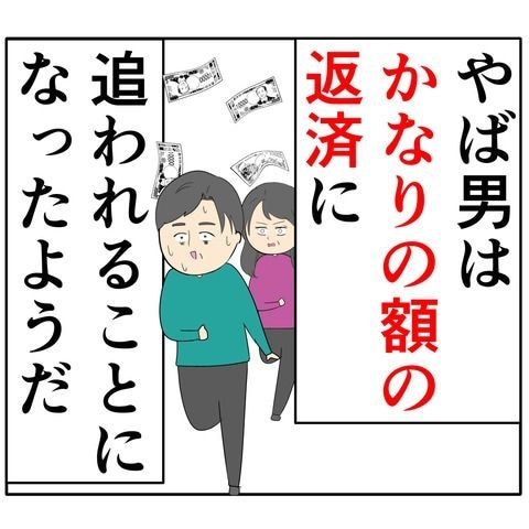 離婚届を勝手に提出された話／岡田ももえ