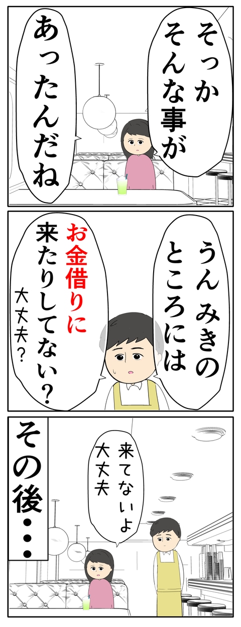 離婚届を勝手に提出された話／岡田ももえ