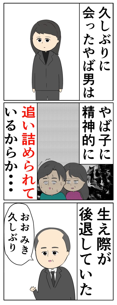 離婚届を勝手に提出された話／岡田ももえ