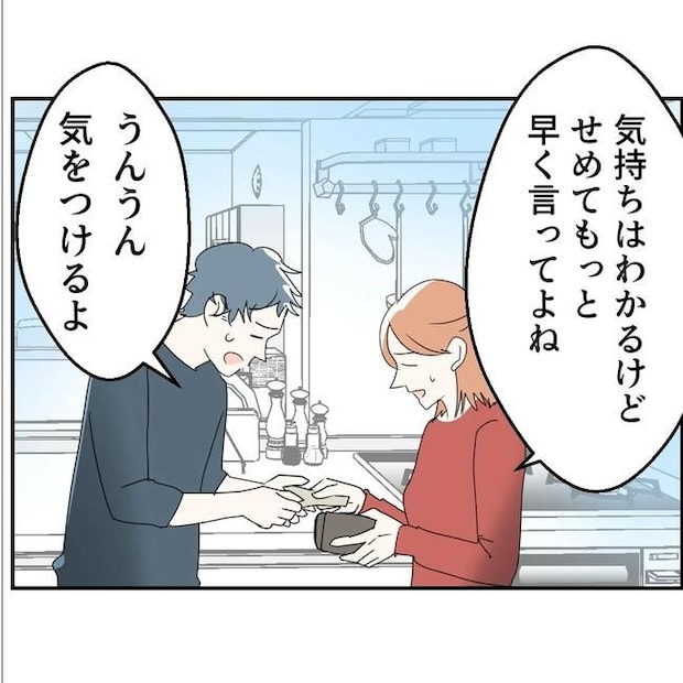 断れない夫/ネギマヨ