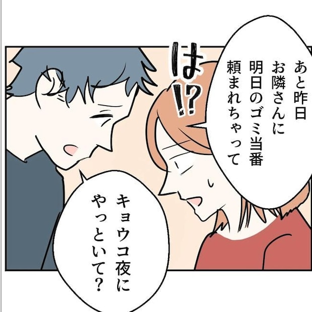 断れない夫/ネギマヨ