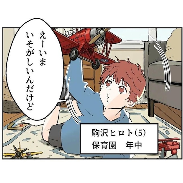 断れない夫/ネギマヨ