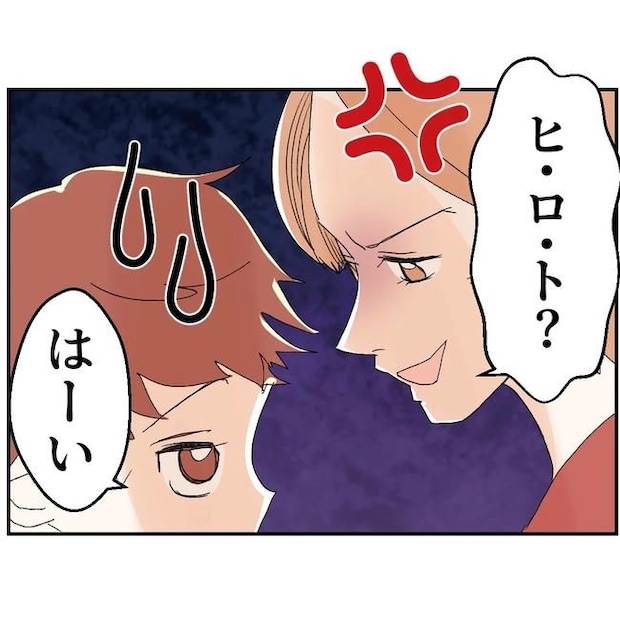 断れない夫/ネギマヨ