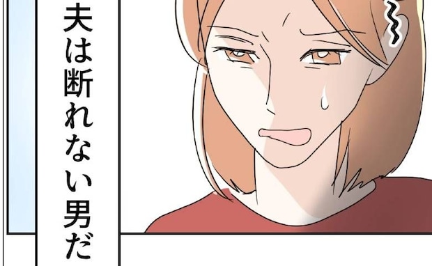 急な飲み会、頼まれごと…夫「断れないだろ?」育児も家事も妻に丸投げ!負担をかけて<断れない夫>