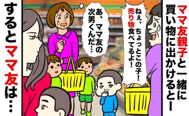 「ちょっと!」友だち親子とスーパーで買い物中、商品を食べた子ども⇒ママ友の非常識な対応にあ然!