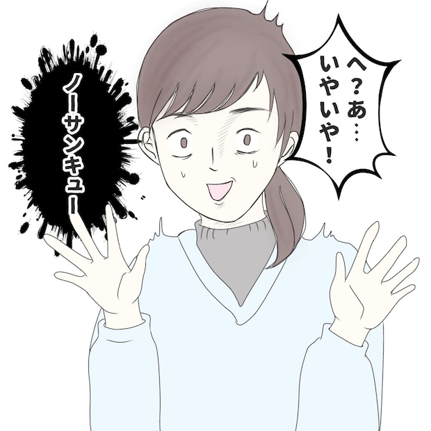 クンクンおばさん