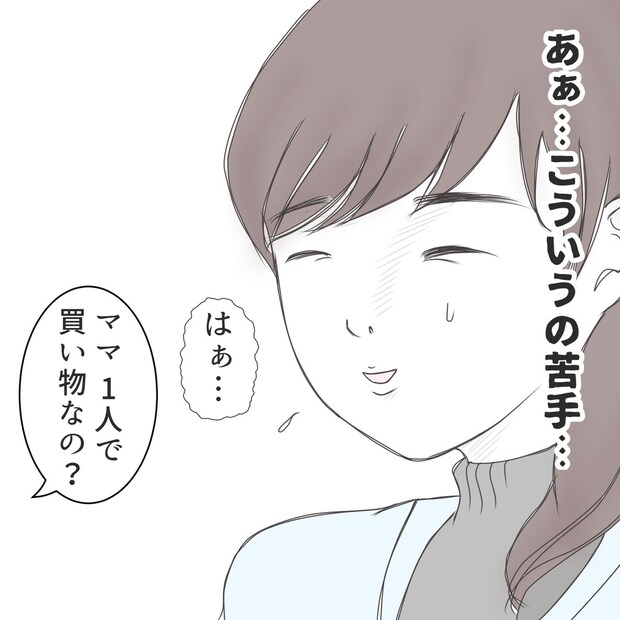 クンクンおばさん