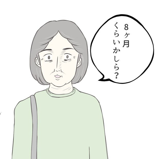 クンクンおばさん