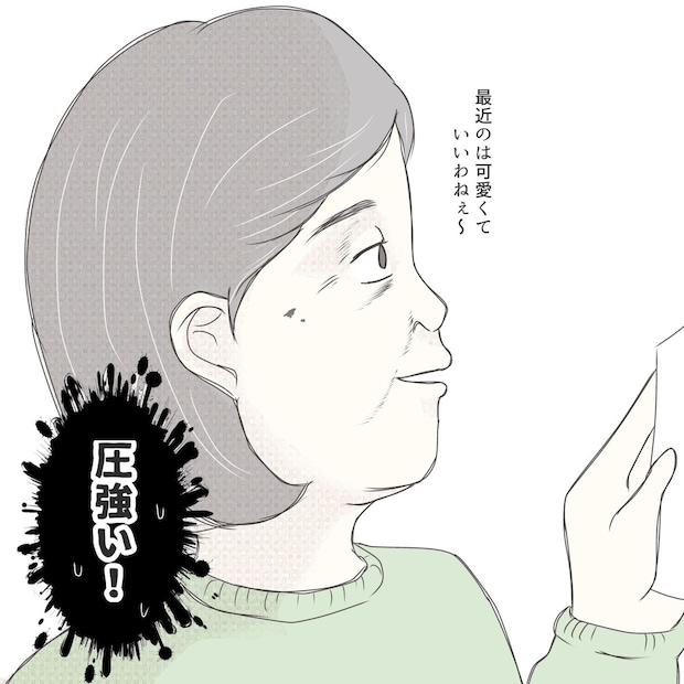 クンクンおばさん