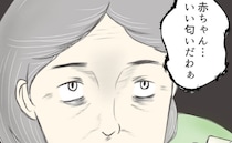 「赤ちゃん…いい匂い…」娘にゼロ距離の見知らぬ女性にゾッ！恐ろしい提案に戦慄＜クンクンおばさん＞