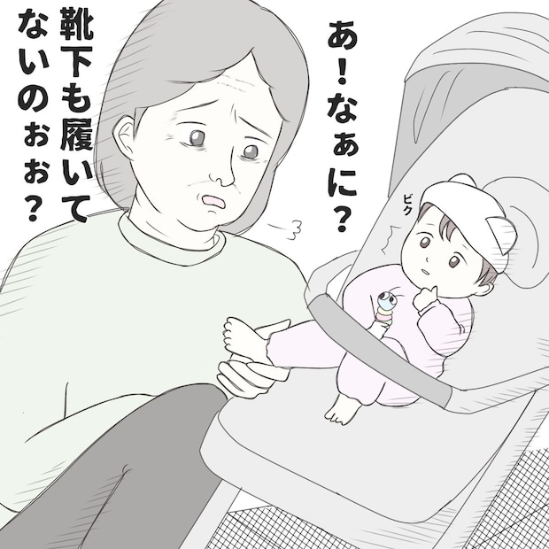 クンクンおばさん