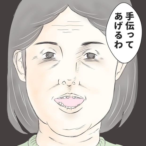 クンクンおばさん