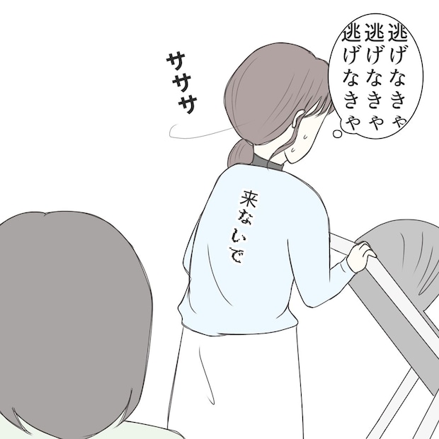 クンクンおばさん