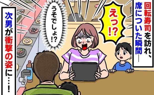 【回転寿司】席に着いた直後に「え?何が起きた?」不測の事態に夫婦で大慌て!