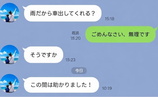 ママ友「車出して」私「無理です」大雨の日の送迎を断ると→後日「助かりました!」感謝のワケは?